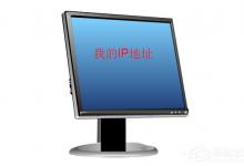 小编教你Win7突然断网提示无法获取ip地址的解决方法