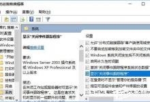 我来分享如何让Win10关机时显示“关闭事件跟踪程序”