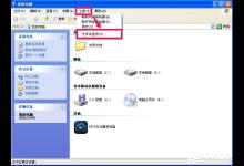 我来分享WinXP系统开机弹出无法打开C:oot.ini文件的解决方法