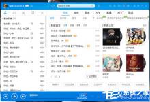 小编教你酷狗音乐如何上传歌曲