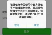 我来教你微信账号切换功能内测