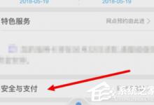 小编分享浦发银行APP设置及时语提醒的具体操作教程