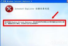 教你WinXP系统IE8安装失败的解决方法