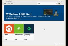 教你Windows10如何在WSL中设置默认的Linux发行版