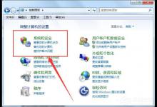 分享Win7出现werfault.exe应用错误解决方法