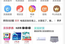 我来分享如何在京东添加车辆信息