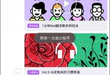 教你腾讯翻译君APP翻译图片文字的操作教程