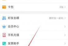 小编分享美团外卖超时如何进行投诉