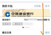 我来分享云闪付如何添加家庭成员