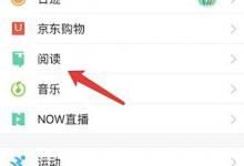 我来分享QQ阅读怎么设置私密阅读（qq收藏怎么设置私密）