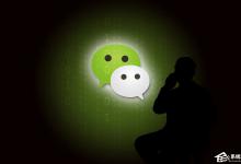 我来分享微信登录失败报错“4-100”的原因及解决办法