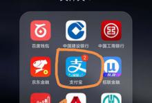 教你余额宝工资自动转入如何设置