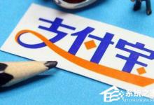 教你支付宝快递实名码有什么用