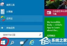 我来分享Win10启动项怎么设置（Win10电脑boot启动项设置）