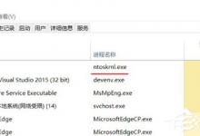 Win10 ntoskrnl.exe进程占用过多内存的解决办法