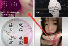 分享陪我APP直播中发布评论的具体操作教程