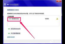 分享Windows7系统DNS服务器未响应怎么办