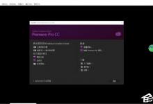 分享Premiere怎么编辑视频文件（premiere编辑视频的流程）