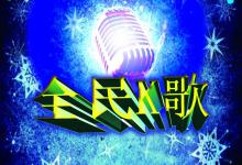 教你全民k歌如何删除作品（qq全民k歌如何删除作品）