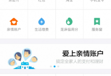 教你支付宝代金券如何使用