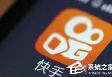 教你快手家长控制模式如何使用