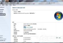 教你Win7系统软件停止工作的具体解决方法