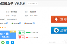 教你多玩英雄联盟盒子如何安装