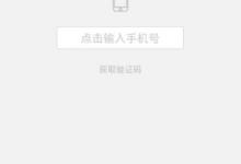 小编教你英语流利说APP怎么注册（英语说app怎么购买）