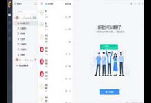 小编分享网易邮箱大师怎么屏蔽邮件