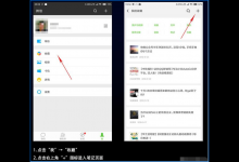 小编分享如何用微信发语音照片