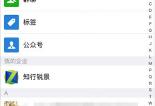 分享如何设置微信小视频只在wifi状态下播放