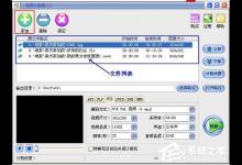 小编教你视频分割器如何使用
