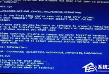 小编分享Win7系统下qutmdrv.sys文件导致蓝屏怎么修复