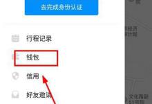 我来教你小蓝车如何提交押金