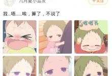 小编分享闪萌如何保存表情包