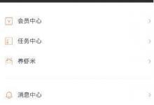 教你虾米音乐亲子模式使用教程