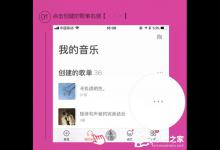 小编教你虾米音乐使用歌单排序进行编辑歌单操作教程