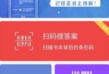 我来分享互动作业如何查找答案