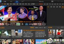 小编教你pptv下载速度为0怎么解决