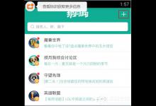 我来分享捞月狗怎么添加好友