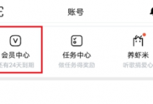 我来分享如何在虾米音乐中免费领取摩拜月卡