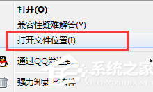 我来教你腾讯手游助手如何卸载