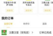 小编分享美团外卖APP查看骑手位置的具体操作方法