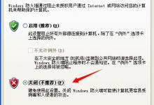 我来教你WinXP打开网上邻居提示“您可能没有权限使用网络资源”怎么办