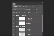 教你如何用Photoshop在图片上弄emoji表情