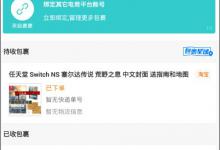 我来教你菜鸟裹裹如何使用寄件功能