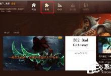 教你魔兽大脚插件客户端中怎样下载游戏相关的插件