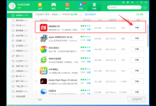 分享如何卸载网易邮箱大师