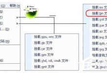 小编教你Win7系统bin文件怎么打开（win7系统怎么搜索文件）