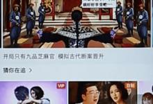 小编教你腾讯视频该怎样投屏到电视上